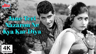 4K मनोज कुमार जीका प्यारभरा गीत जाने तेरी नज़रों ने | Jane Teri Nazaron Ne Kya Kar Diya Classic Song