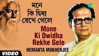 Mone Ki Dwidha Rekhe Gele | মনে কী দ্বিধা রেখে গেলে | Hemanta Mukherjee | Rabindranath Tagore |Video