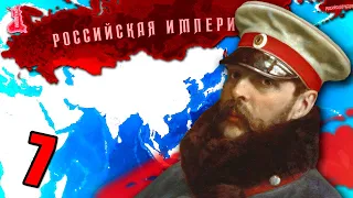 ВОЙНА ЗА ЛИДЕРСТВО В HOI4: End of a new Beginning #7 - Переписываем историю Российской Империи