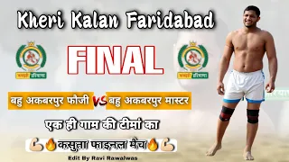 Bahu Master Vs Bahu Akbarpur | बहु मास्टर Vs बहु अकबरपुर फाइनल मैच at Kheri Kalan #kabaddi #haryana