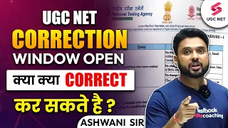 UGC NET Application Form Correction | क्या Changes Allowed हैं? | UGC NET Correction 2023 Kaise Kare