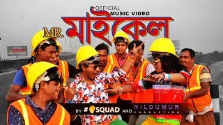 MR. Michael | Shamim Hasan Sarkar ft. Shahan AHM | Official Music Video | Bangla New Song 2018