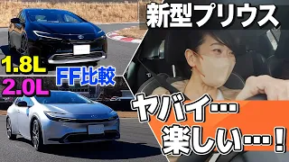 結局どっちがいいのか新型プリウス！藤トモが選んだのはコッチでした【藤トモCHECK】