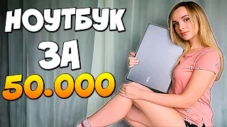 КУПИЛИ КАТЕ ИГРОВОЙ НОУТБУК ЗА 50 000 РУБЛЕЙ