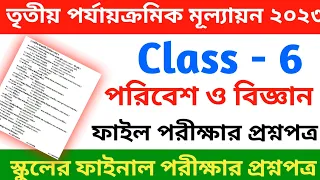 class 6 science 3rd unit test 2022 || class 6 final exam science question paper 2022 || class 6