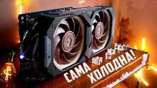 💪🏻Краще охолодження на відеокарті! RTX 4080 Noctua OC Edition!