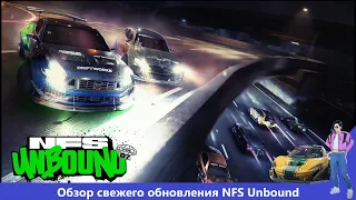 Драг рейсинг снова в Need for Speed – Обзор свежего обновления NFS Unbound Vol 7