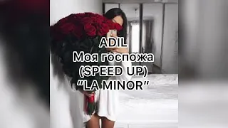 ADIL - Моя госпожа (Speed up) “LA MINOR”