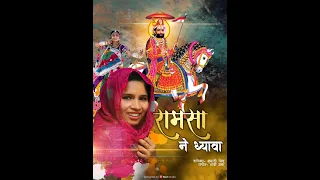 Main to sab deva ne  | मैं तो सब देवा | Popular Baba Ramdevji Bhajan | Rajasthani Bhajan |Folk Music