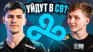 Монеси и Бит уйдут в Cloud9?