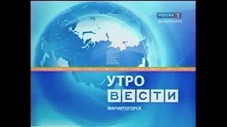 Анонс "Вести Магнитогорск"_ (утро) 14.7.2010г