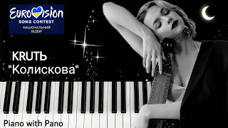 KRUTЬ – "Kolyskova" | Piano Cover | National Selection Ukraine 🇺🇦 (Vidbir) | Eurovision 2023