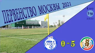 ФСК Салют 2008-2   0-5  ФК ОД-80 (Москва)