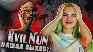 ПОПЫТКА СБЕЖАТЬ! в Evil Nun ужас в школе ► Evil Nun ► МОНАХИНЯ - ПОЛНОЕ ПРОХОЖДЕНИЕ