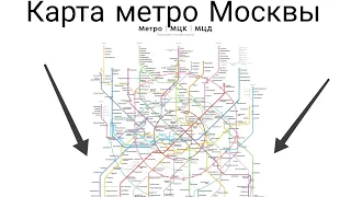 Карта метро Москвы 2030 год. Какие есть изменения❓Проекты. Обзор.