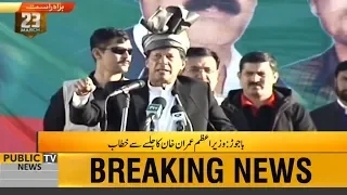 PM Imran Khan Complete speech at PTI Jalsa in Bajur | 15 March 2019