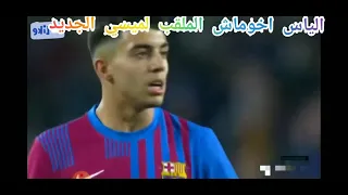 ILIAS AKHOMACH la nueva promesa del Barça 💯✔️⚽🇪🇸🇲🇦