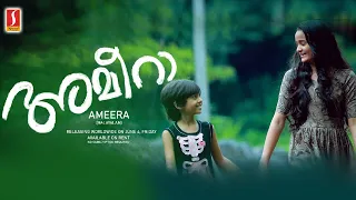 Malayalam Thriller Movie | Malayalam Full Movie | Ameera Malayalam Full Movie