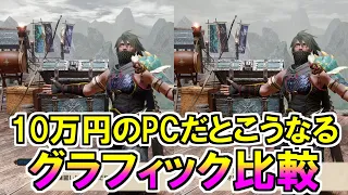 【PC版1080p】スイッチ版とスチーム版の映像比較　モンハンライズMHRise