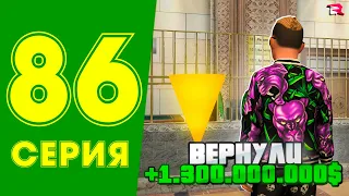 УРА! МНЕ ВЫДАЛИ КОМПЕНСАЦИЮ💲✅ ЖИЗНЬ МАЖОРА в CRMP #86 на РОДИНА РП (gta крмп rodina mobile)