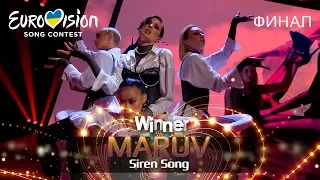 MARUV – Siren Song (Bang!) – Финал Национального отбора на Евровидение-2019