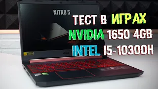 Пол года с Acer Nitro 5 какая производительность? | Cyberpunk, GTA, The Witcher 3