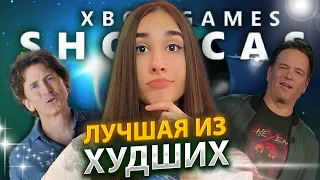 ЛУЧШАЯ презентация XBOX SHOWCASE 2023. Xbox ПОБЕДА В 30 FPS