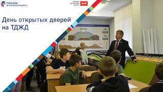 День открытых дверей на Тульской Детской железной дороге!