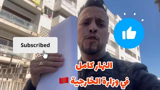 ها شنو قالو ليا على قبل البنيات 🥹و شنو قالو على شهادة الوفاة 💔🥺