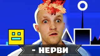 Geometry Dash | Мої нерви покинули чат