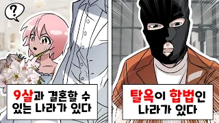 아니 이것들이 왜 전부 진짜임??? [이왜진 세계 월드컵]