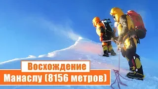 Восхождение на Манаслу (8156 метров): День 7...