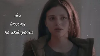 не интересна | abyltks [sad multifandom]