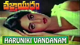 Haruniki Vandanam Video Song - Vajrayudham Movie Songs - Krishna, Sridevi - V9videos