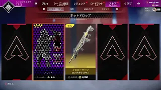 APEX 初ホットドロップあけていくぅぅ！何がでるかなぁぁ！？