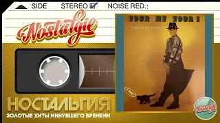 Александр Буйнов — Ё МОЁ! / Your my Your! (Весь Альбом - 1992 год)