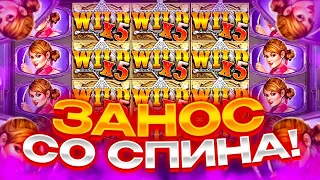 СЛОВИЛ ЗАНОС НА 250.000Р В WILD WEST GOLD! ВЫЖАЛ ВСЮ ЧЕРНОТУ ИЗ КОВБОЯ! (ШОК) / ЗАНОСЫ НЕДЕЛИ!