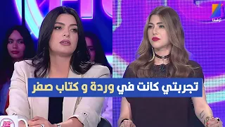 تجربتي كانت في وردة و كتاب صفر ، لبنى السديري تكشف التفاصيل