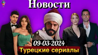 ХАЗАЛ КАЯ и ЧАГЛАР ЭРТУГРУЛ в новом сериале. Сериал "Основание Осман" продлили?