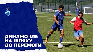 ДИНАМО U16: для перемоги на турнірі важлива різниця м'ячів