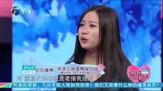 《爱情保卫战》20181219 年轻情侣三观不合被劝分 幼稚男疯狂逼婚惹女友反感【综艺风向标】