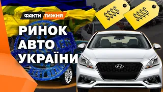 Купити АВТО в УКРАЇНІ 2023 — це легко? ЛАЙФХАКИ від експертів та @faktytyzhnia