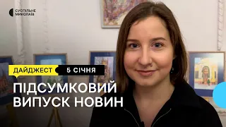 Виставка листівок, концерт Нацгвардії | 05.01.2023