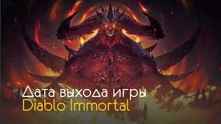 Diablo Immortal - дата выхода и что известно о мобильной игре (iOS, Android)