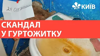 Студенти НАУ знову показали моторошні фото з гуртожитка