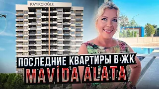 Квартиры 1+1 и 2+1 с лучшими видами в ЖК БИЗНЕС КЛАССА MAVİDA ALATA. Недвижимость Мерсин Турция.