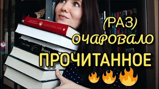 ПРОЧИТАННОЕ: Уголёк в пепле❤️, Королева лис🔥, Пламенный клинок⚔️, китайская мистика👻