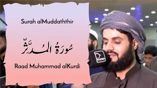 Surah al Muddaththir Full - Raad Muhammad al Kurdi