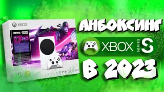 Анбоксинг Xbox Series S в 2023 I Зачем купил?