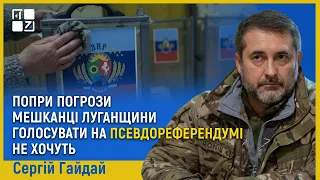 Сергій Гайдай: “Референдум” на Луганщині це — повна нісенітниця і справжній “сюр”